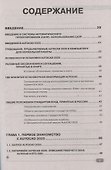 AutoCAD 2020. Полное руководство - 1