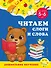 Читаем слоги и слова: для детей 5-6 лет - 0