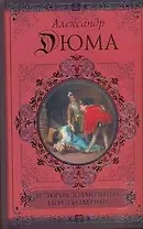 История знаменитых преступлений