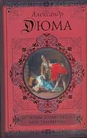 История знаменитых преступлений