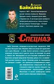Под грифом Любой ценой - 1