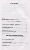 Русское экономическое чудо: что пошло не так? - 2