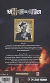 Выжига, или Золотое руно судьбы: роман - 1