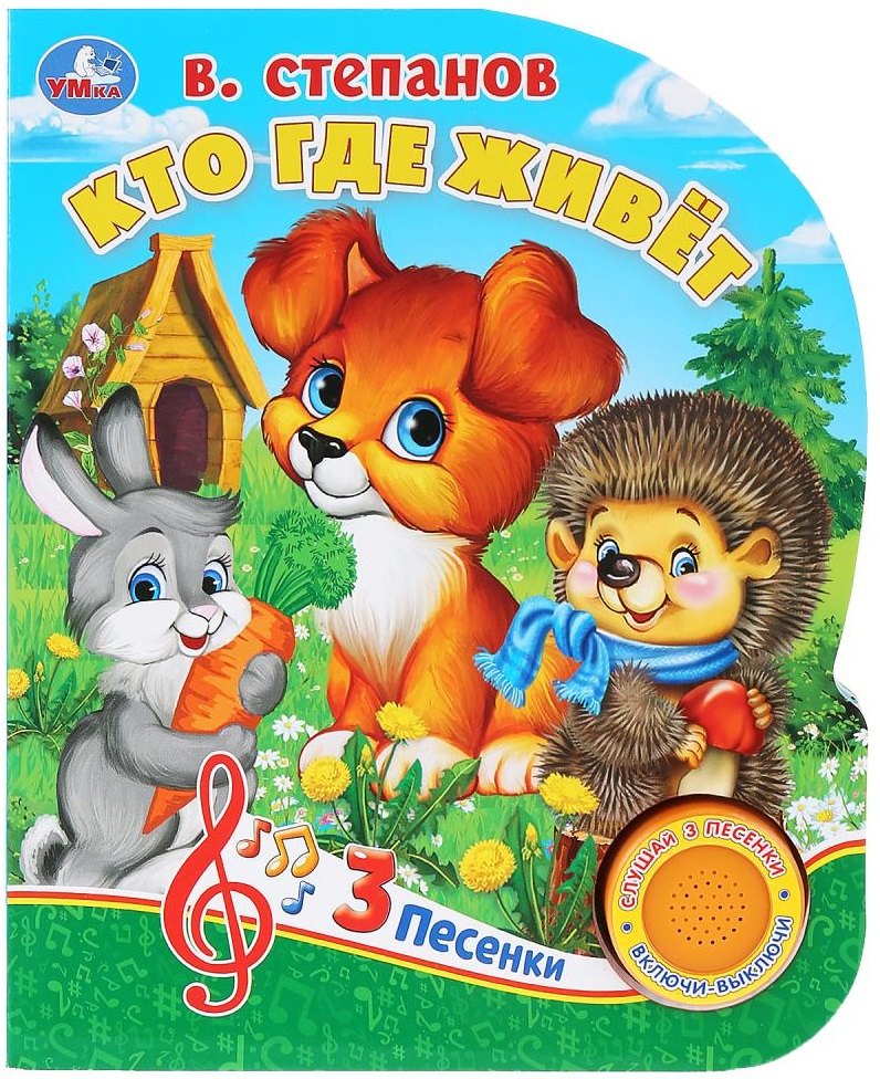 

Кто где живет