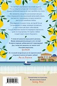 Карта нашей любви - 1