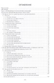 Объектно-ориентированное программирование. Учебник - 1