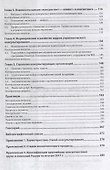 Основы управленческого консультирования. Учебник - 2