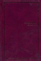 Арабские сказки