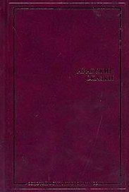 Арабские сказки