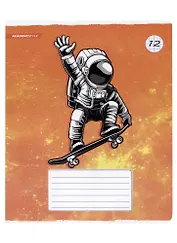 Тетрадь в клетку Academy Style, "КосмоСкейтеры", 12 листов