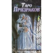 Таро Аввалон, АВВАЛОН Таро Призраков 78 карт с инструкцией AV211 - 1