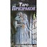 Таро Аввалон, АВВАЛОН Таро Призраков 78 карт с инструкцией AV211 - 1