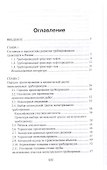 Проектирование и эксплуатация газонефтепроводов: учебник - 1