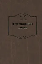 Пенсионные годы