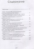 Секретные космические программы - 2