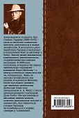 Дело встревоженной официантки : роман - 1