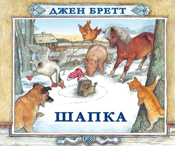 

Шапка