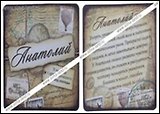 Магнит Анатолий (8х8) (549669)