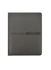 Дневник для ср. и ст.кл. "VELVET серый" 7БЦ, поролон, Альт