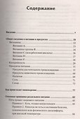 Принципы раздельного питания - 1