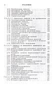 Пространства аффинной связности - 2