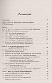 Синергетика и информация: Динамическая теория информации № 13 - 1