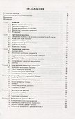 Зеркальная симметрия и алгебраическая геометрия - 1