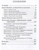 Чекисты, оккультисты и Шамбала - 1