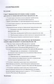 Опасные финансовые схемы: фирмы-однодневки. - 2