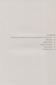 Смех и смерть - 1