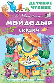 Телефон. Первая книжка-раскладушка