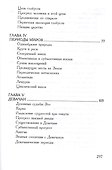 Эзотерический буддизм. 2-е издание - 2