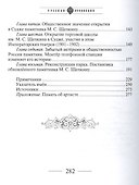 Суджа. Первый памятник сценическому деятелю России - 2
