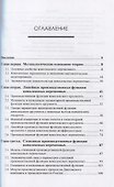 Производственные функции комплексных переменных. Экономико-математическое моделирование производственной динамики - 1