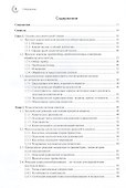 Современные методы аналитической химии - 1