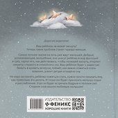 Хорошие сказки для крепкого сна - 1