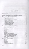 Карл Великий: Через империю к Европе - 1