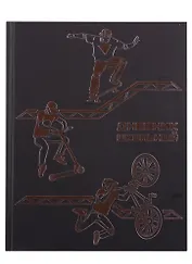 Дневник школьный Феникс+, "Фри спирит"