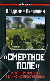 Цхинвали в огне
