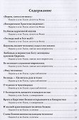Проповеди. Том II Воскресные дни - 1