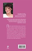 Небо над Дарджилингом - 1