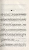 Блондинка для босса - 2