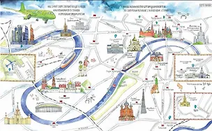 Я иду искать в Москве - 1