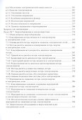 Основные вопросы эффективной эксплуатации электроэнергетических систем - 1