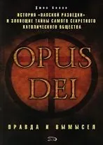OPUS DEI