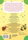 Азбука в стихах и картинках - 1