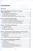 Философия. Учебное пособие - 2