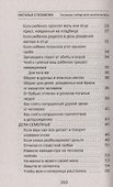 Заговоры сибирской целительницы. Выпуск 48 - 2