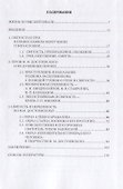 Святость и грех в творчестве Ф.М. Достоевского - 1