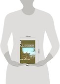 Евгений Онегин. Драмы (МК) - 1